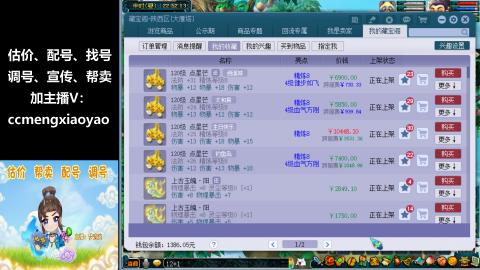 估价、配号、调号、估玉~