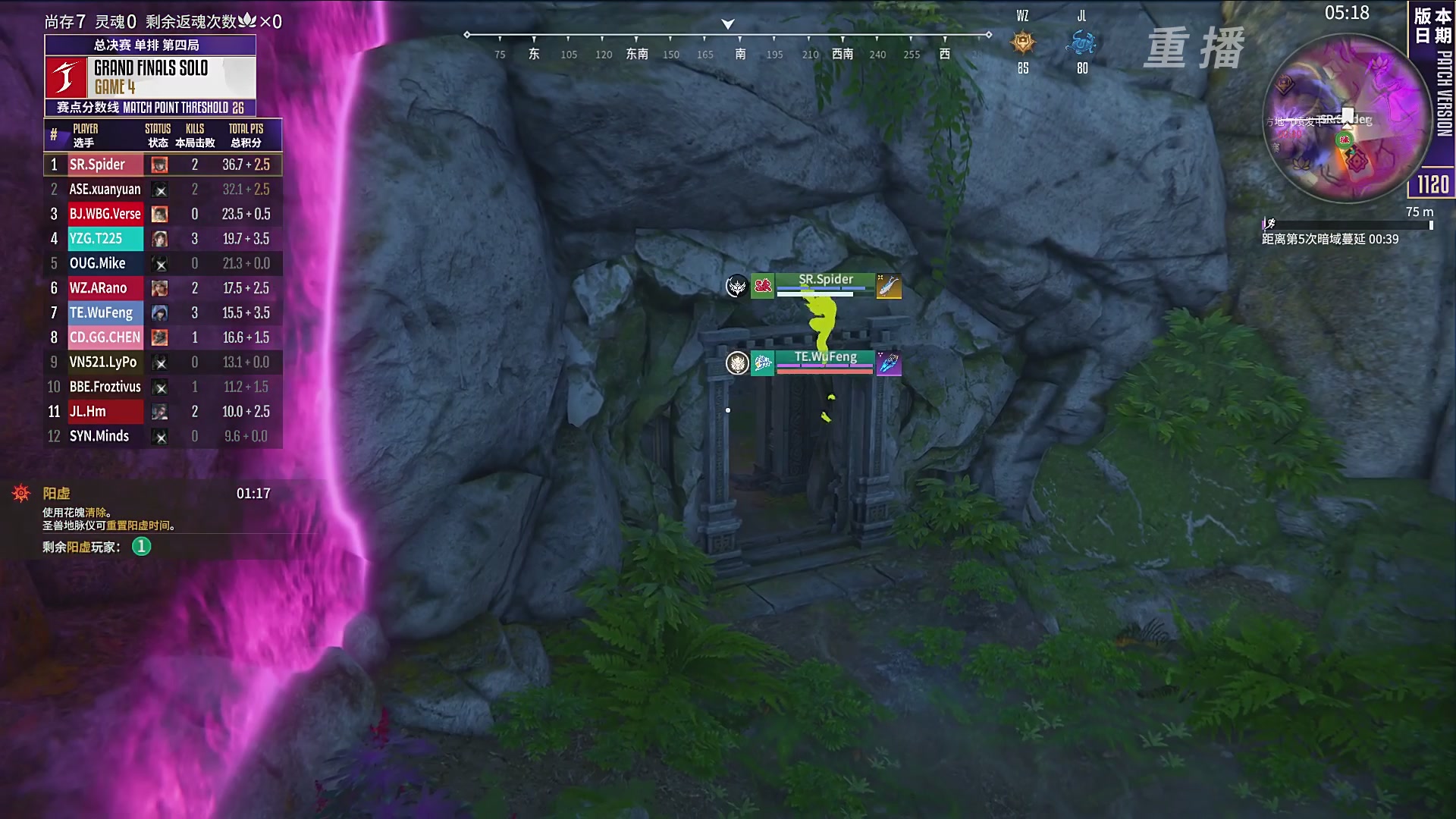 【重播】2025永劫无间 世界冠军赛