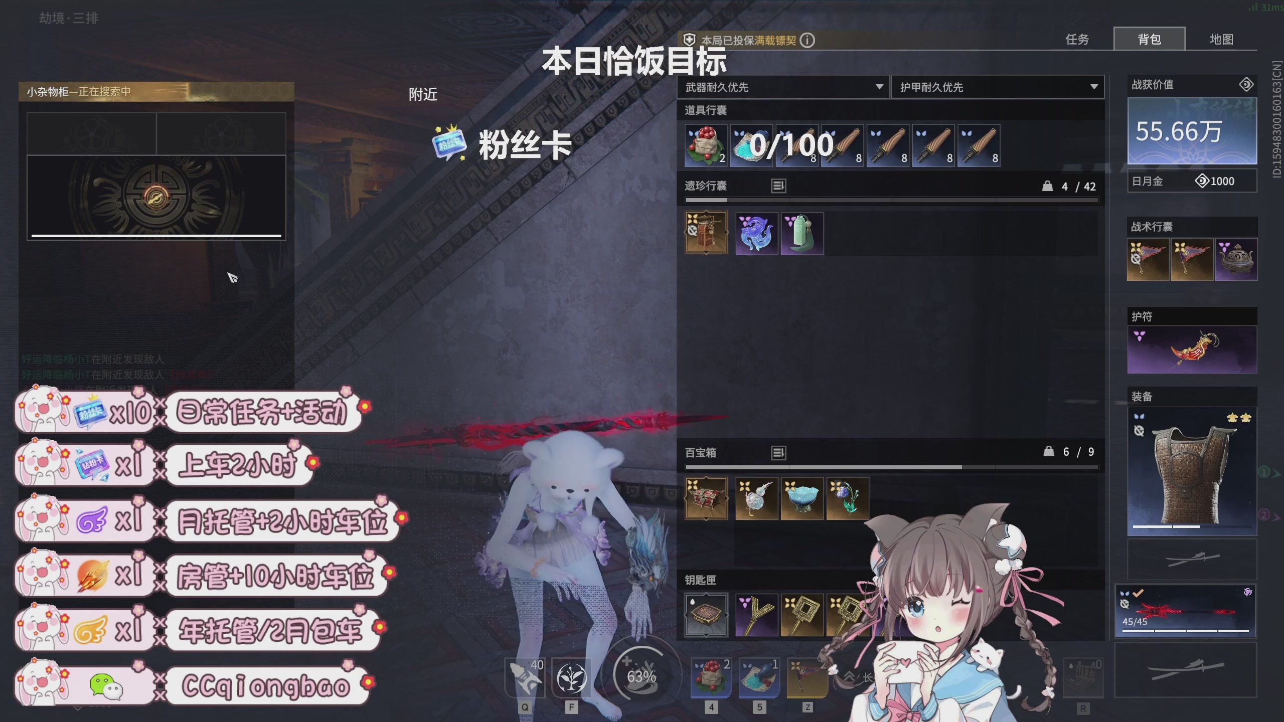 搓搓小手，迎接①月的好运啦~