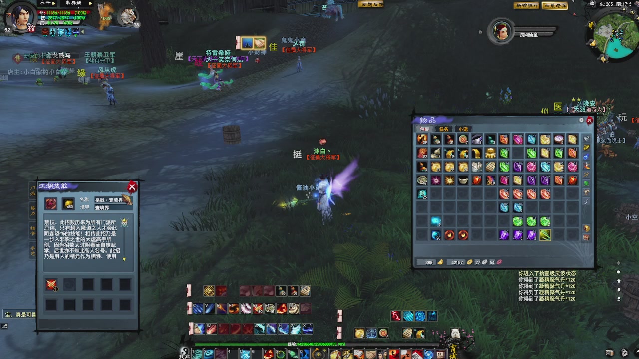 赛季服万人势力战