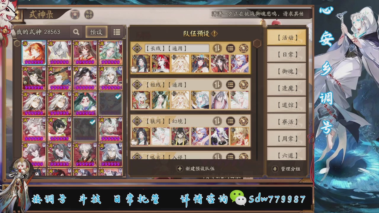 接调号|斗技|托管