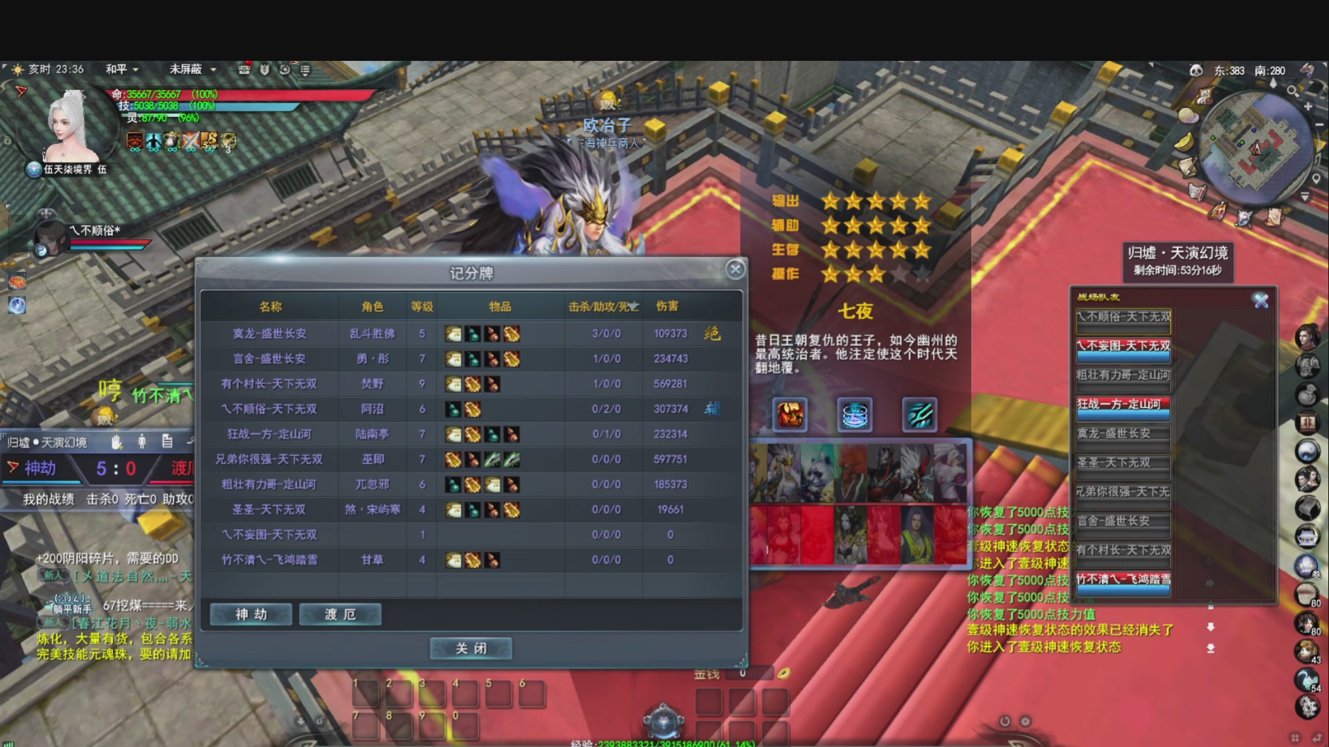 做条咸鱼几咁威