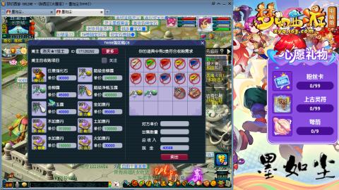 散人单开化生寺，其他号是队友的。