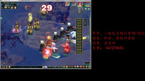 跑商抓鬼经验月刷