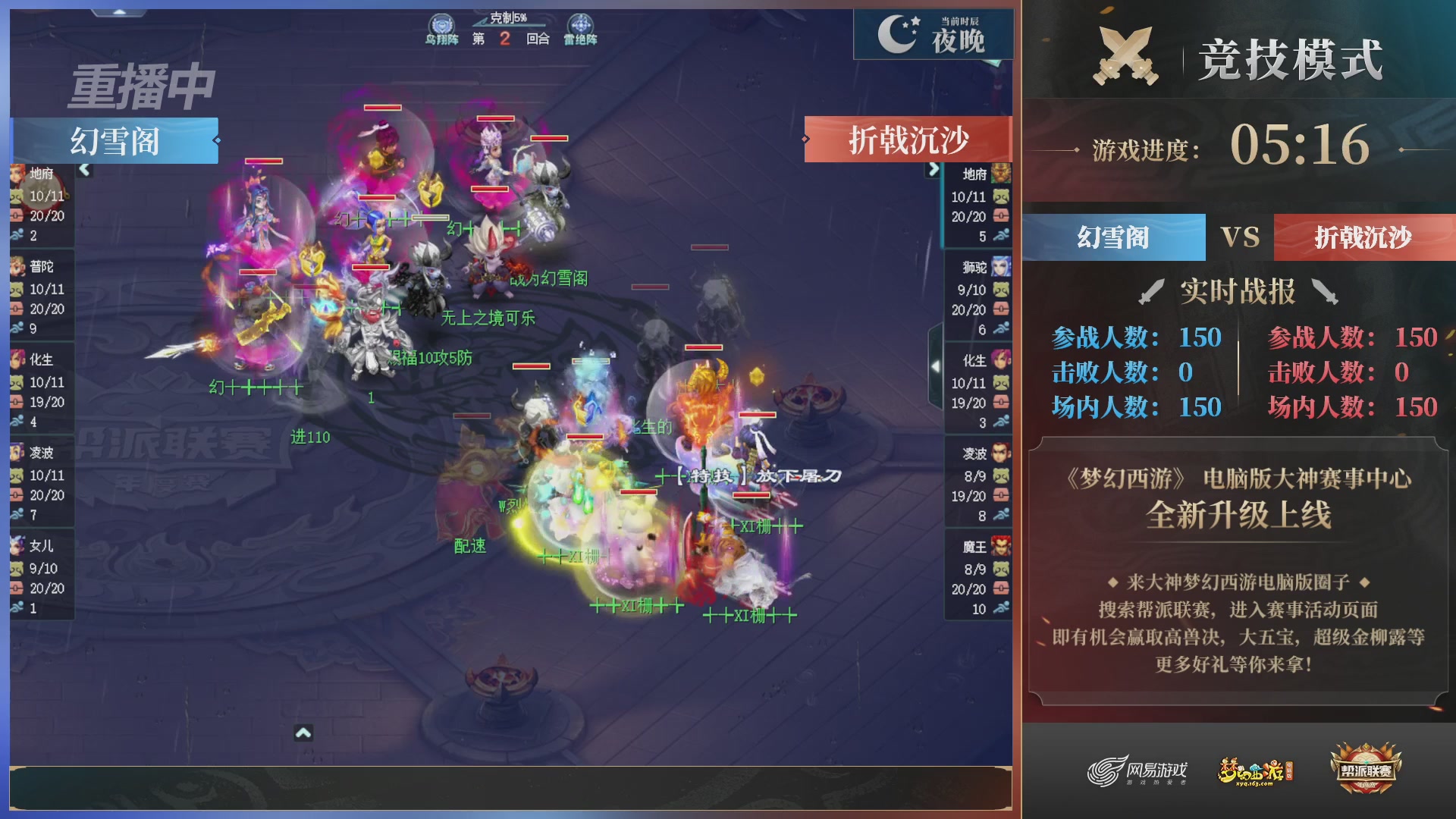 【重播】2025帮派联赛年度总决赛-冠军争夺战