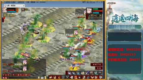 新区激活码：DHXSZ05