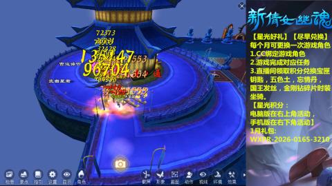 能绑定下星光吗？636幸运日常、守财