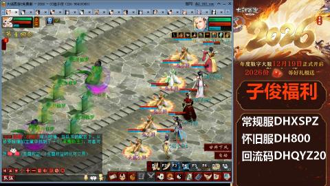 <2026>新手码：DHXSPZ