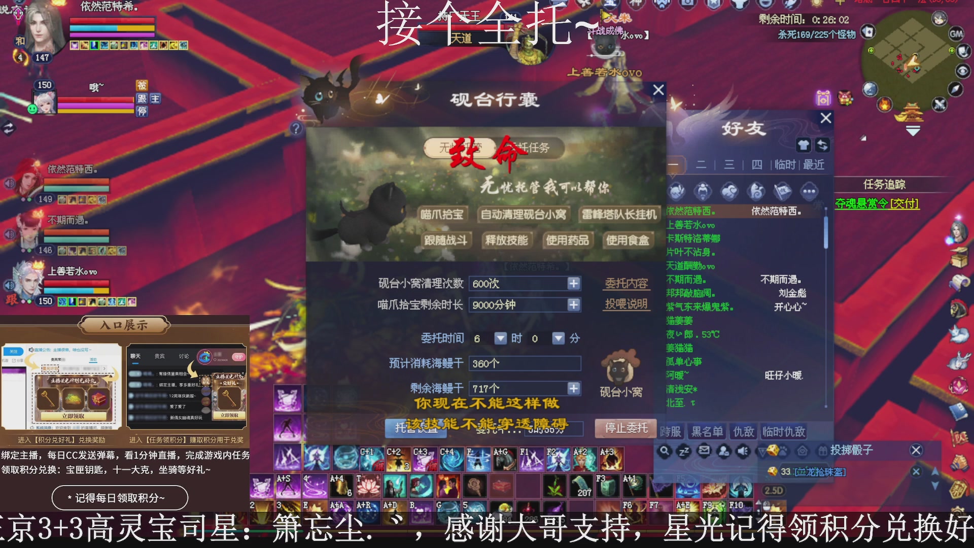 星光绑我，接全托！