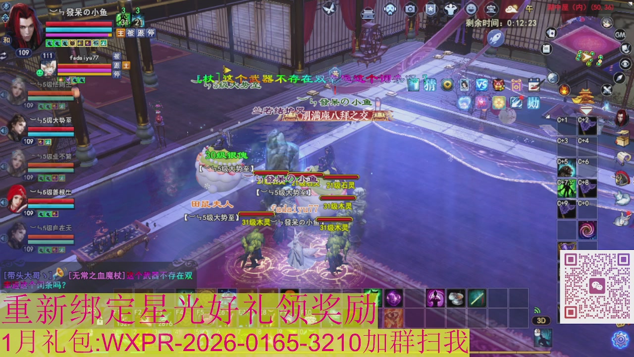 星光绑我 快来快来