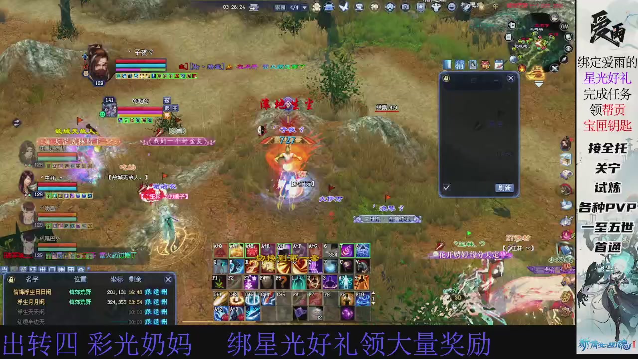 接托管 绑星光领积分