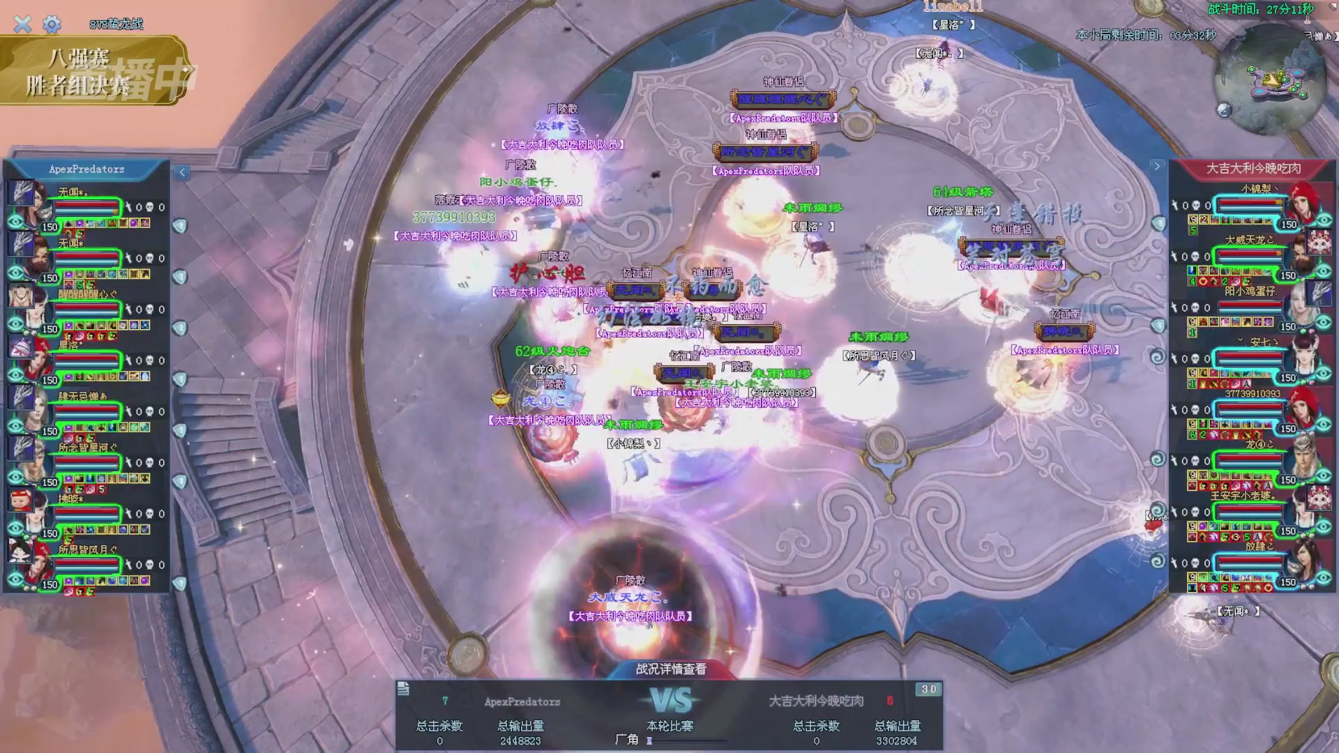 【重播】2025新倩女幽魂天尊真武坛冬季赛八强淘汰赛