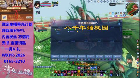 来领星光积分呀