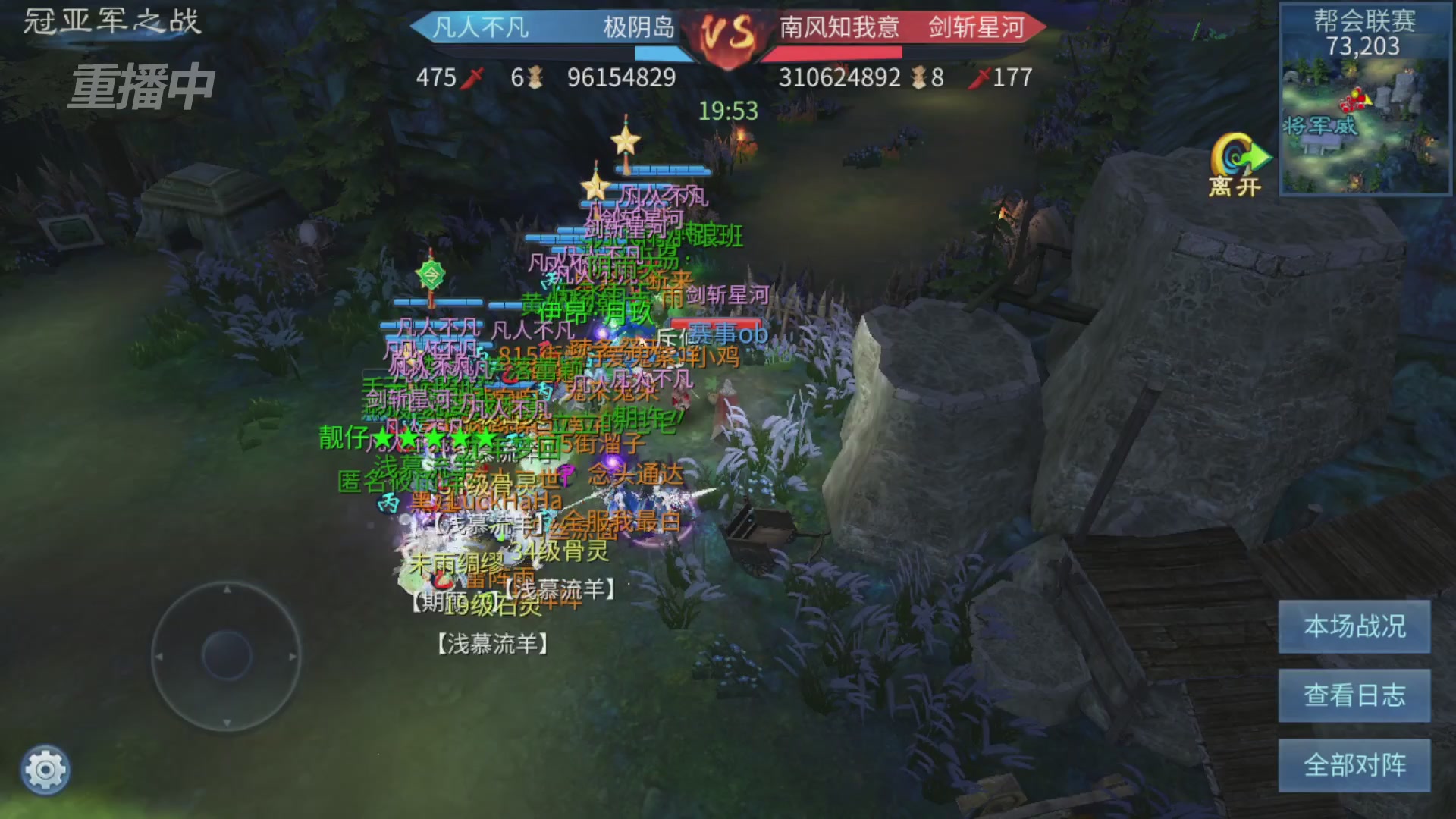 【重播】第九届跨服帮会联赛Day4总决赛