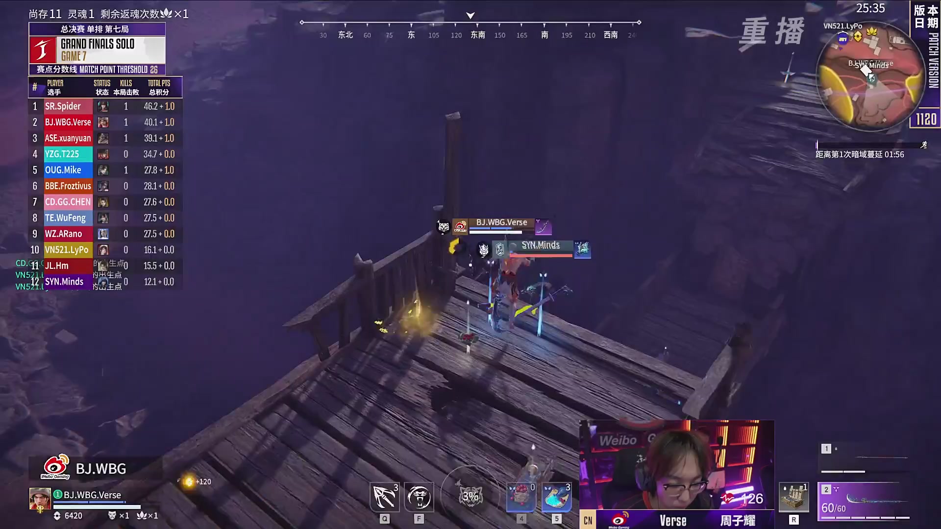 【重播】2025永劫无间 世界冠军赛