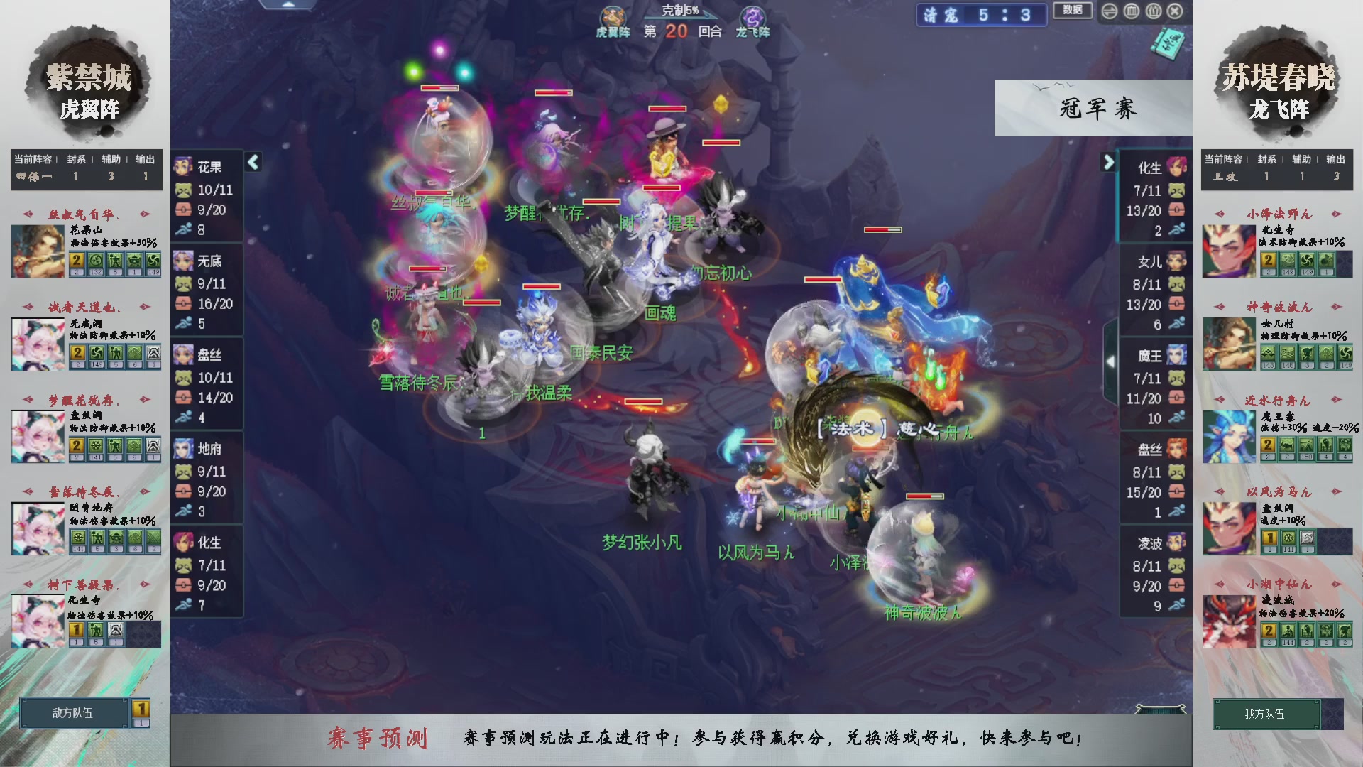 【重播】第234届武神坛-淘汰赛