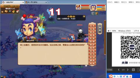 《大话西游》手游群雄巅峰赛S10总决赛