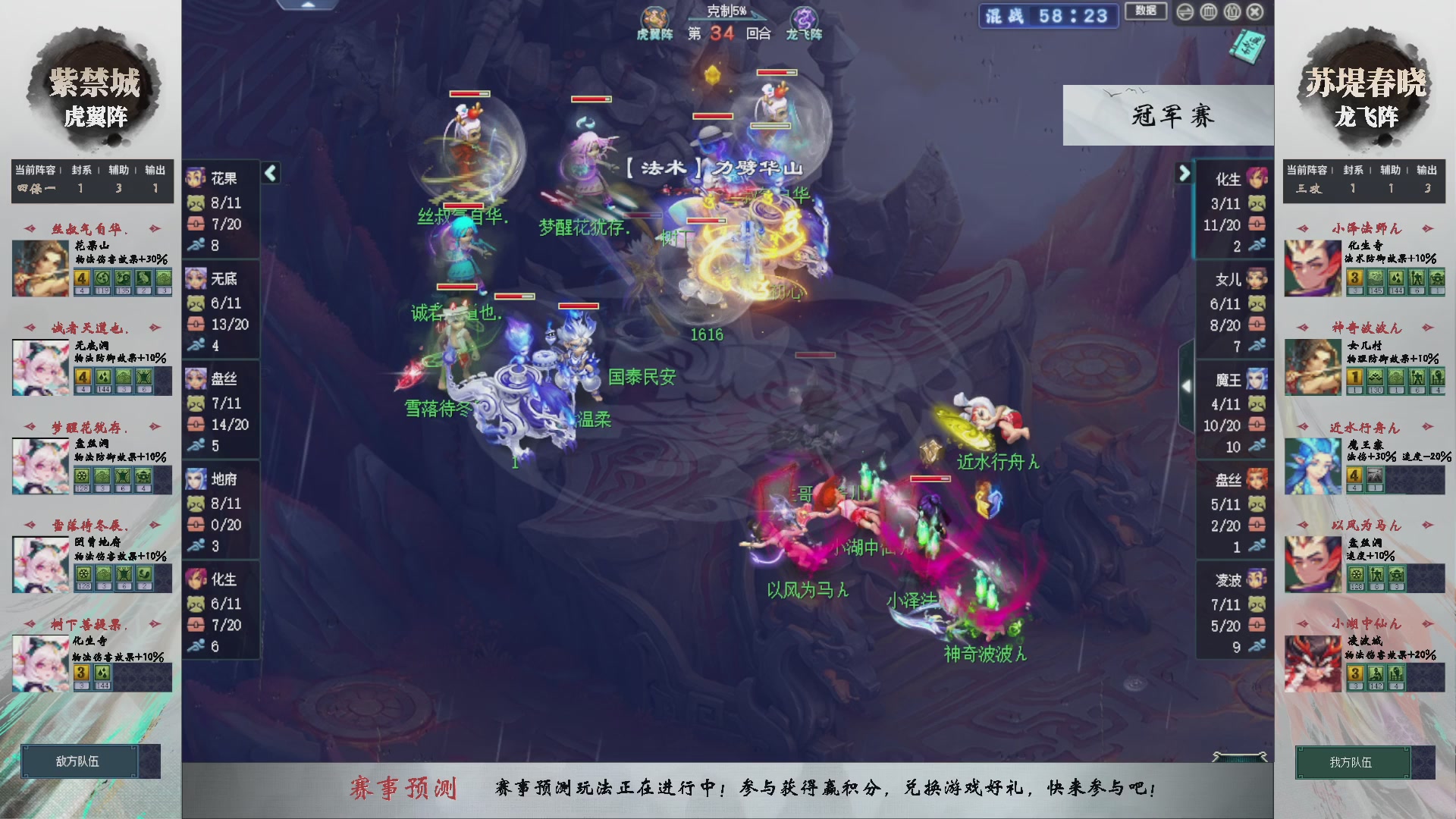 【重播】第234届武神坛-淘汰赛