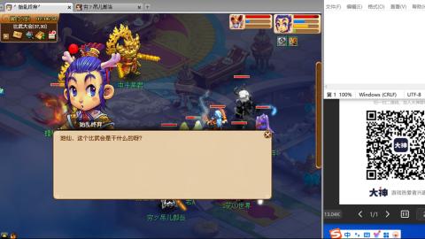 超级联赛冬季赛