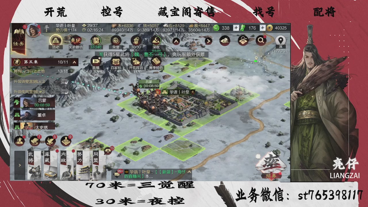 开荒滴滴，三觉70，夜控30