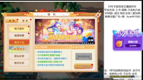 接熔练-找号-金银-练宠粽子月饼