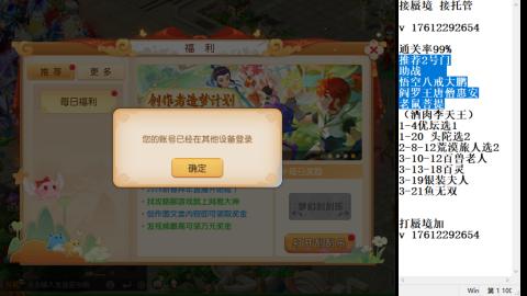 轻享服蜃境九转剑会