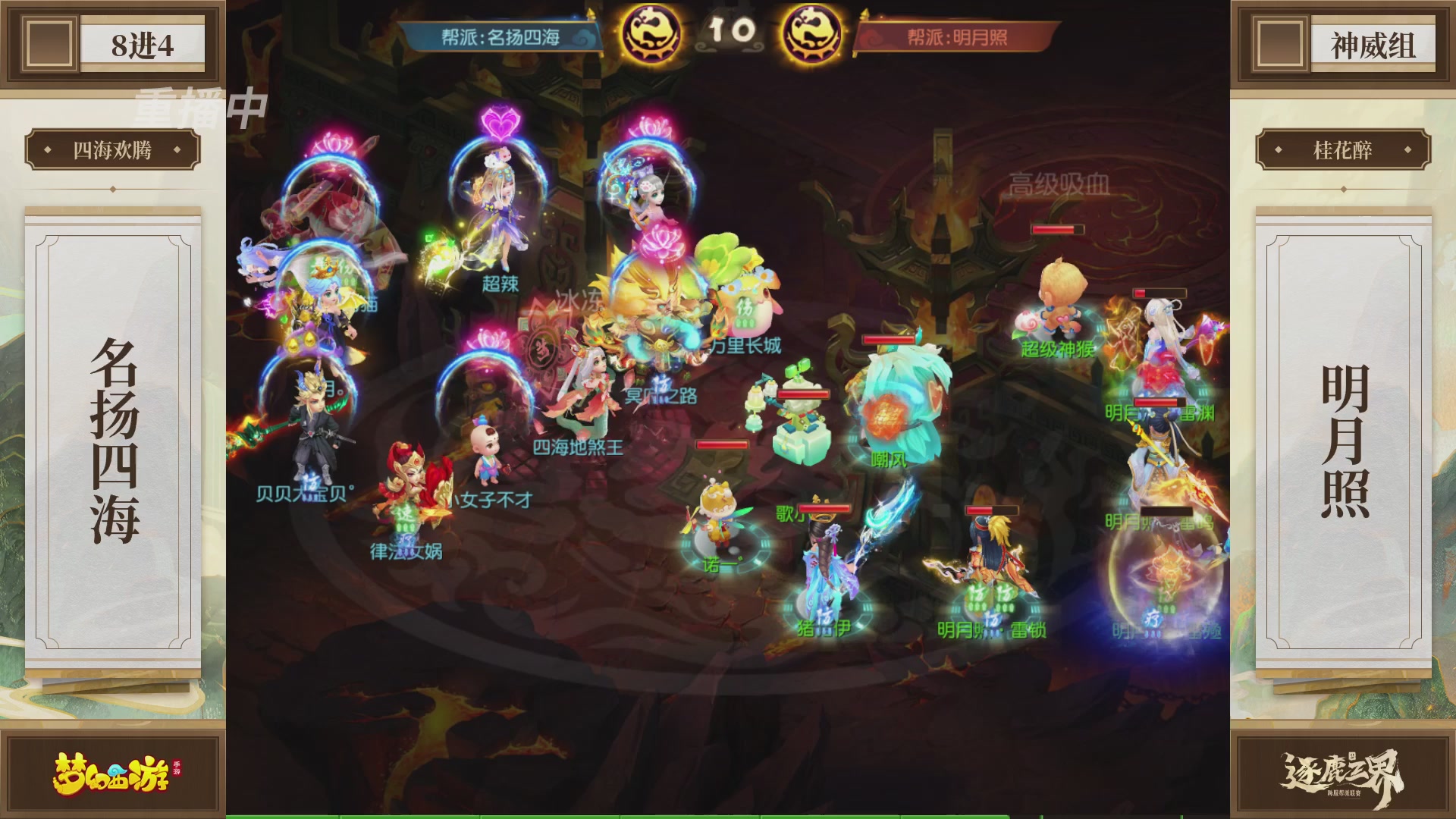 逐鹿三界帮派联赛