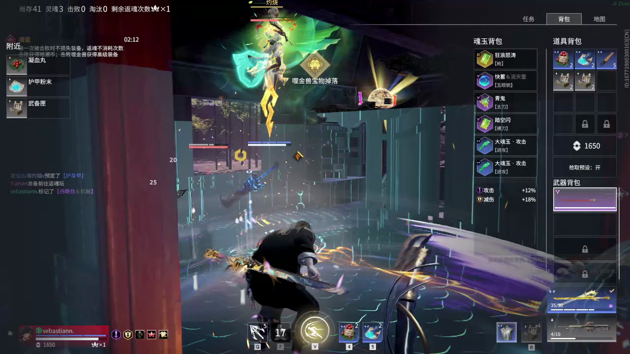 【永劫无间】【季沧海-排位赛三排-精彩集锦-20260119-04-46-07】