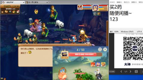 《大话西游》手游群雄巅峰赛S10总决赛