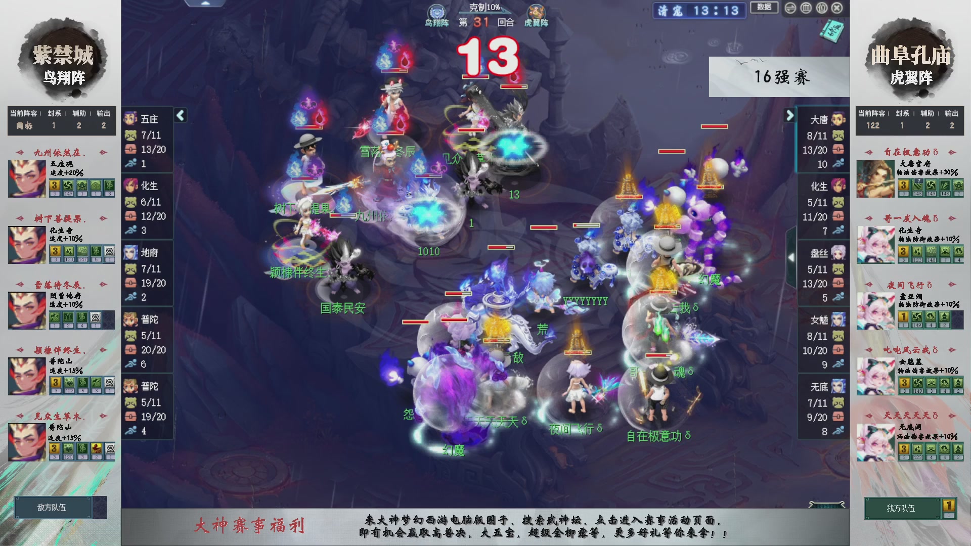 【重播】第234届武神坛-淘汰赛