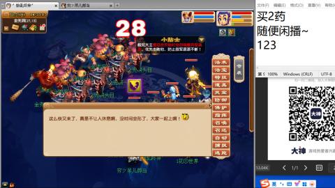 老鬼2025的直播间