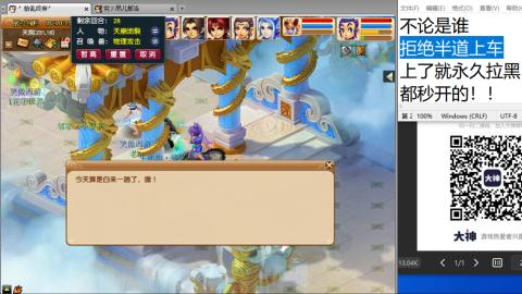 《大话西游》手游群雄巅峰赛S10总决赛