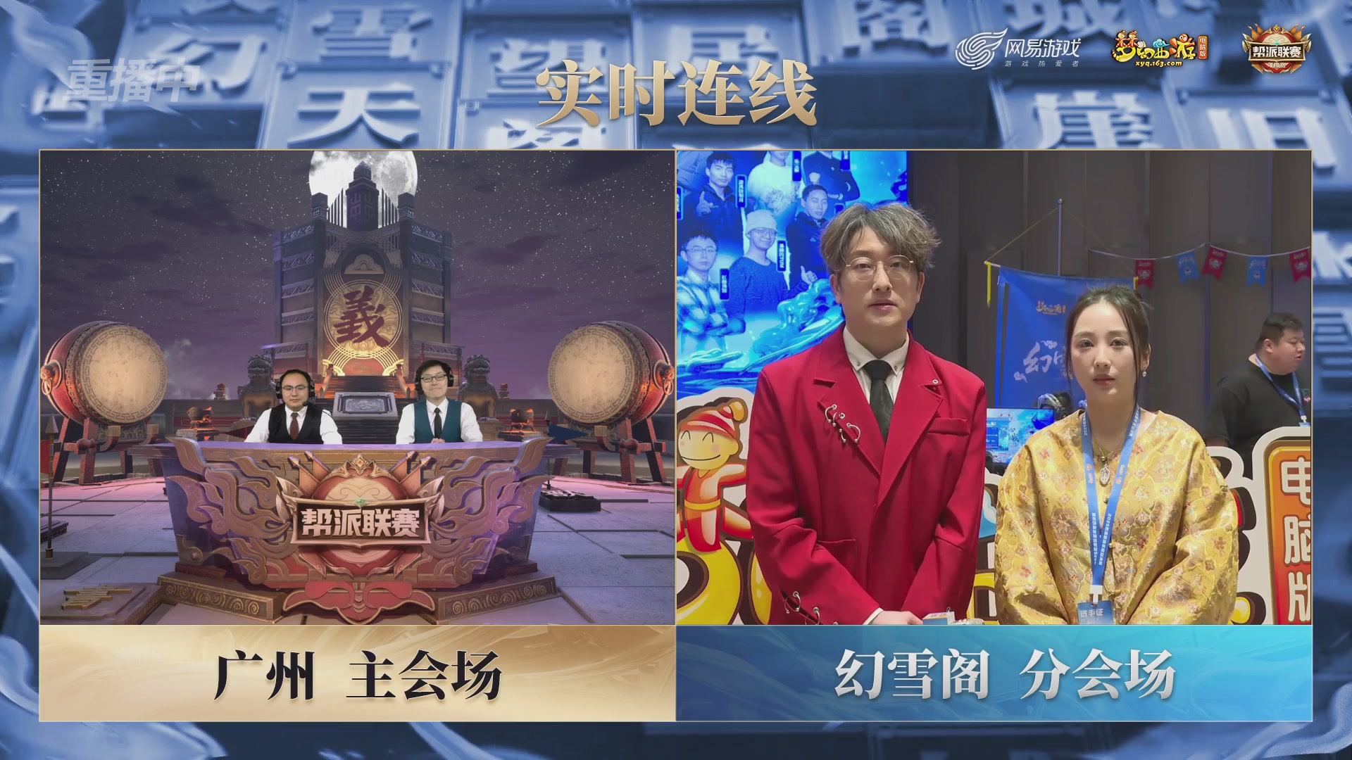 【重播】2025帮派联赛年度总决赛-冠军争夺战