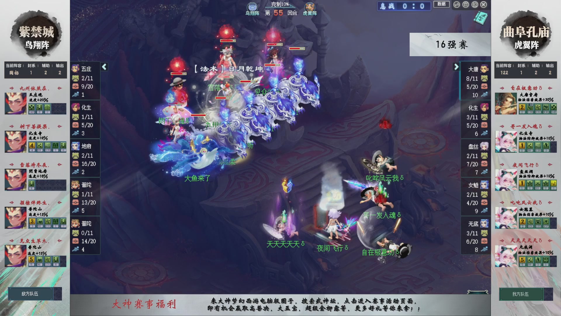 【重播】第234届武神坛-淘汰赛