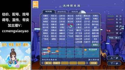 估价、配号、调号、估玉~