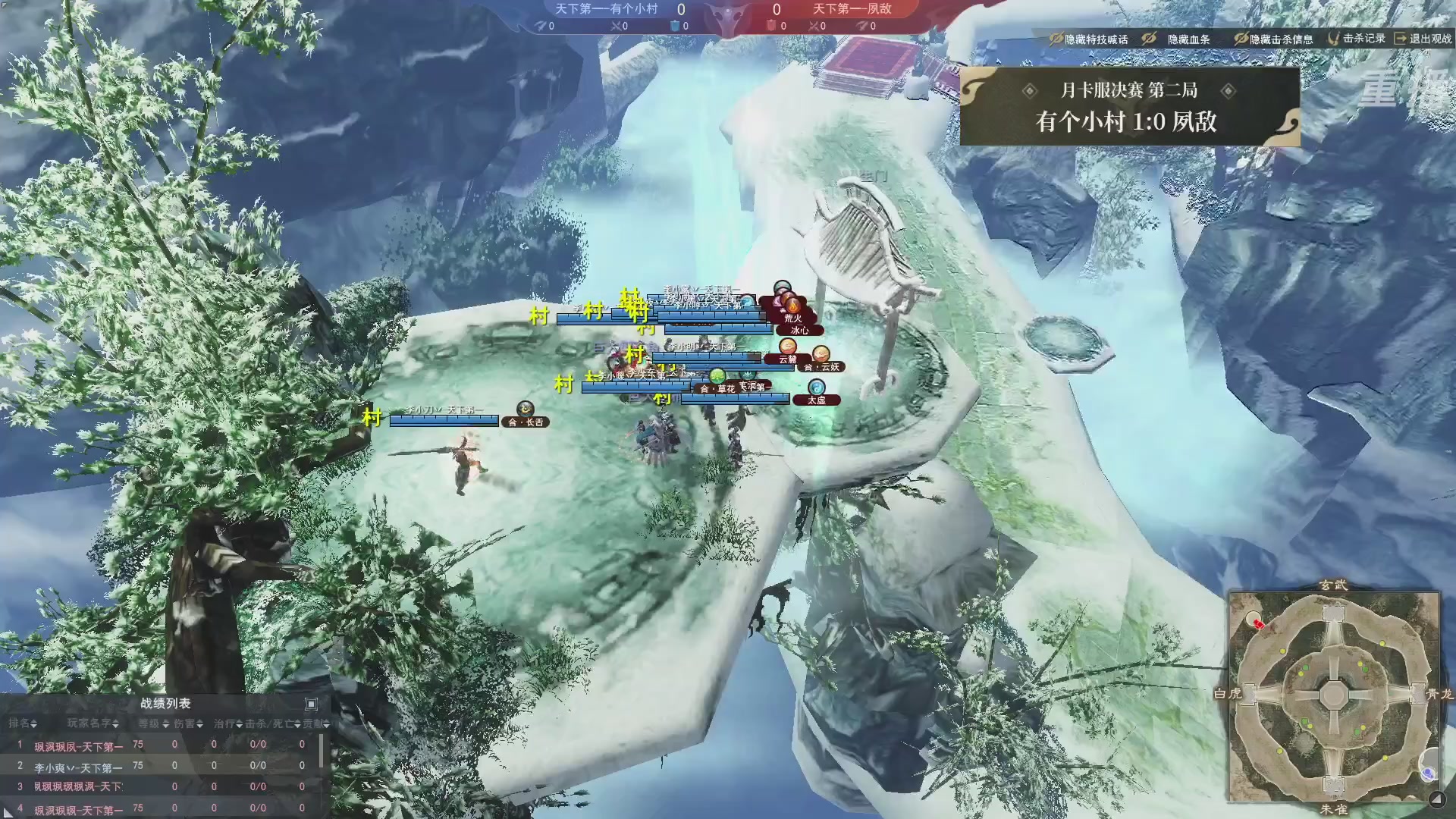 【重播】2026天下贰势力争霸