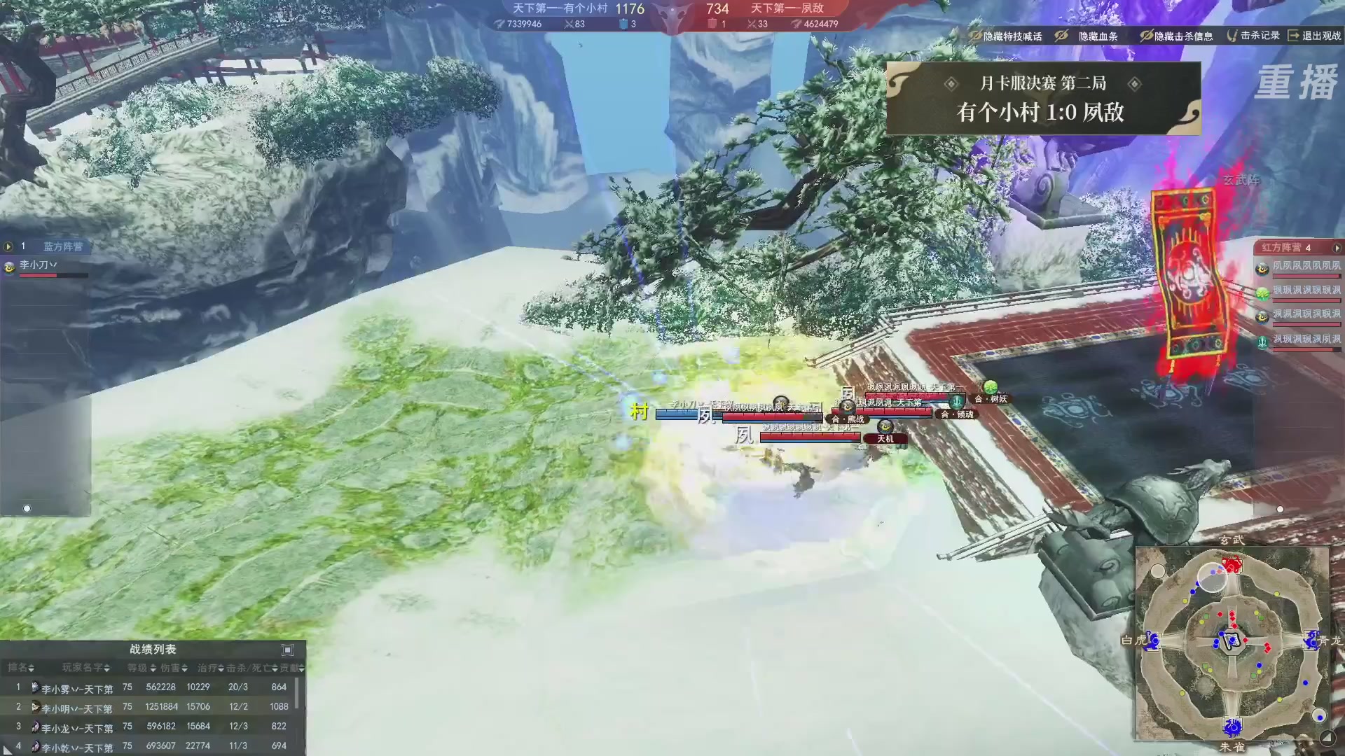 【重播】2026天下贰势力争霸