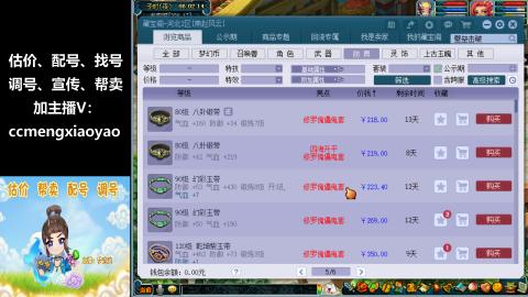 估价、配号、调号、估玉~