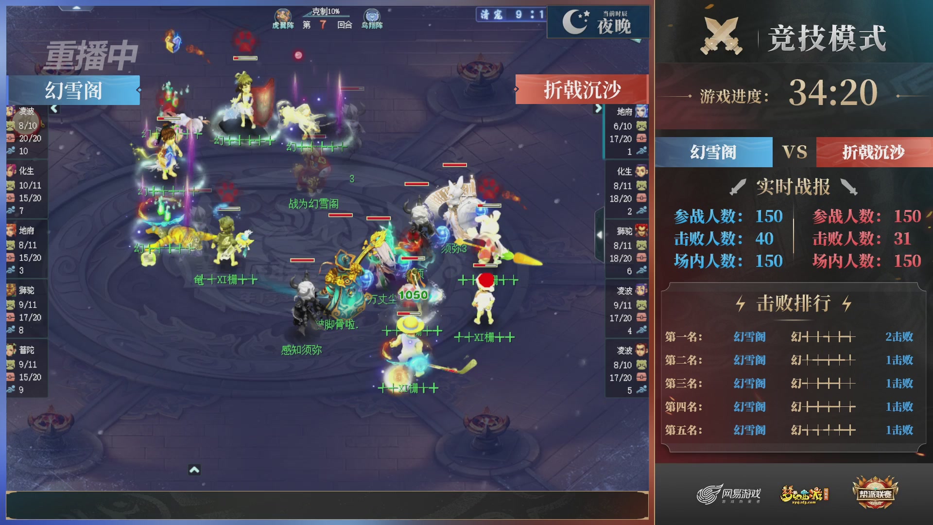 【重播】2025帮派联赛年度总决赛-冠军争夺战