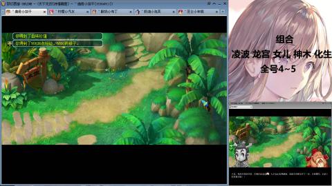 175难民凌波三法发育中