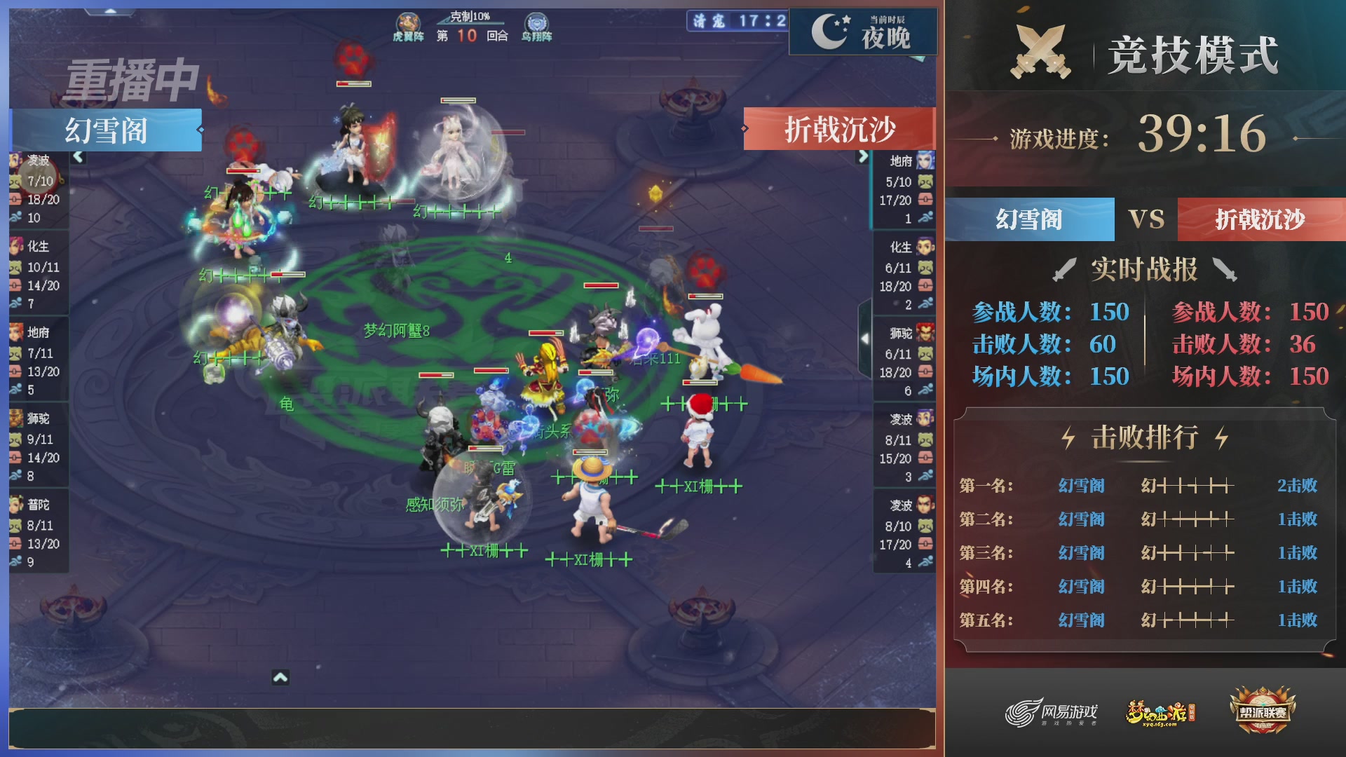 【重播】2025帮派联赛年度总决赛-冠军争夺战