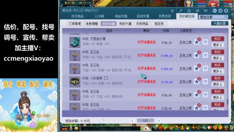 估价、配号、调号、估玉~