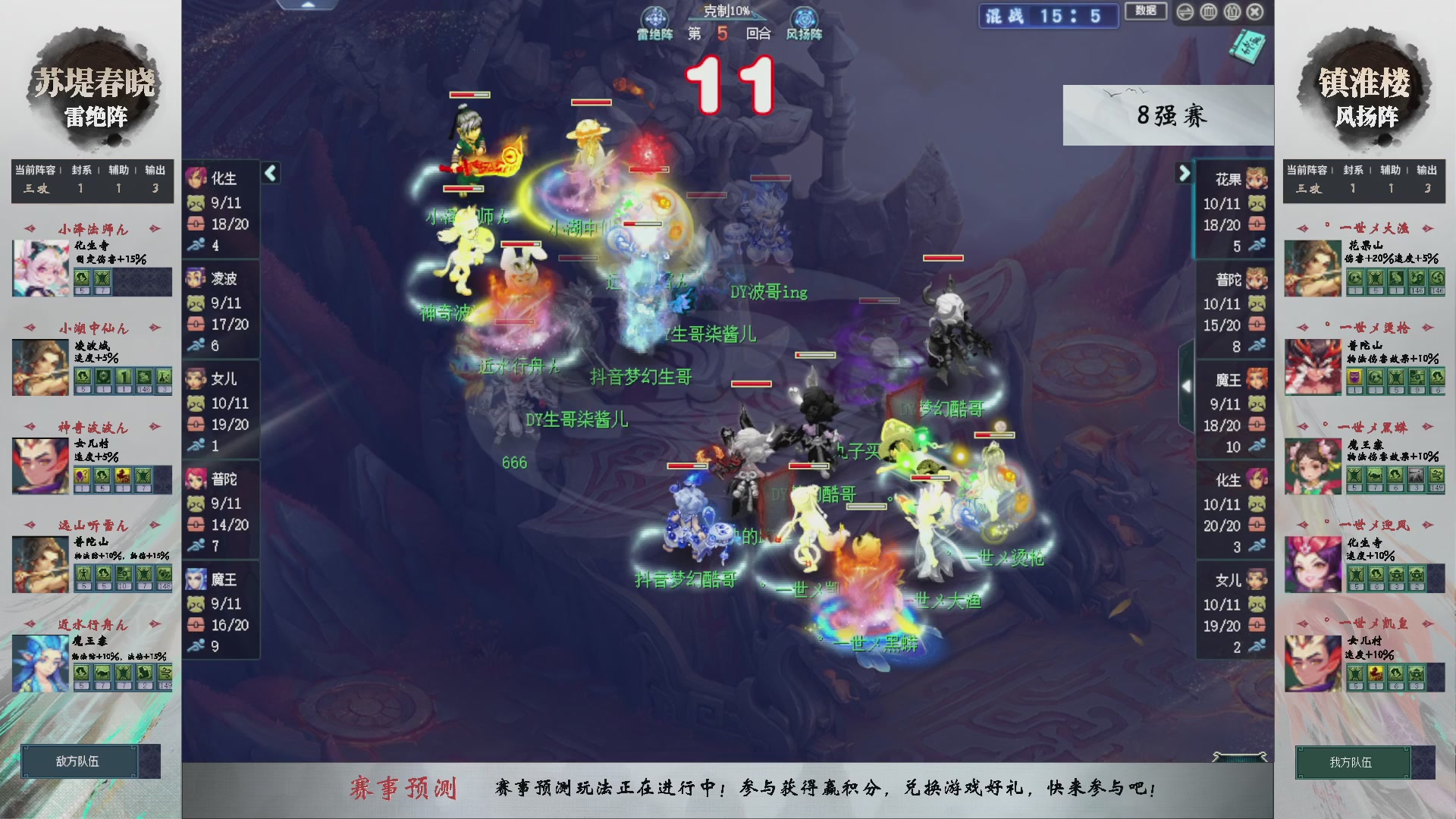 【重播】第234届武神坛-淘汰赛