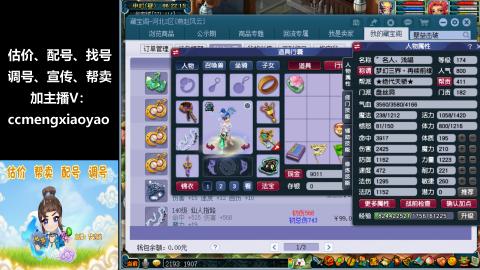 估价、配号、调号、估玉~