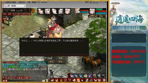 新区激活码：DHXSZ05