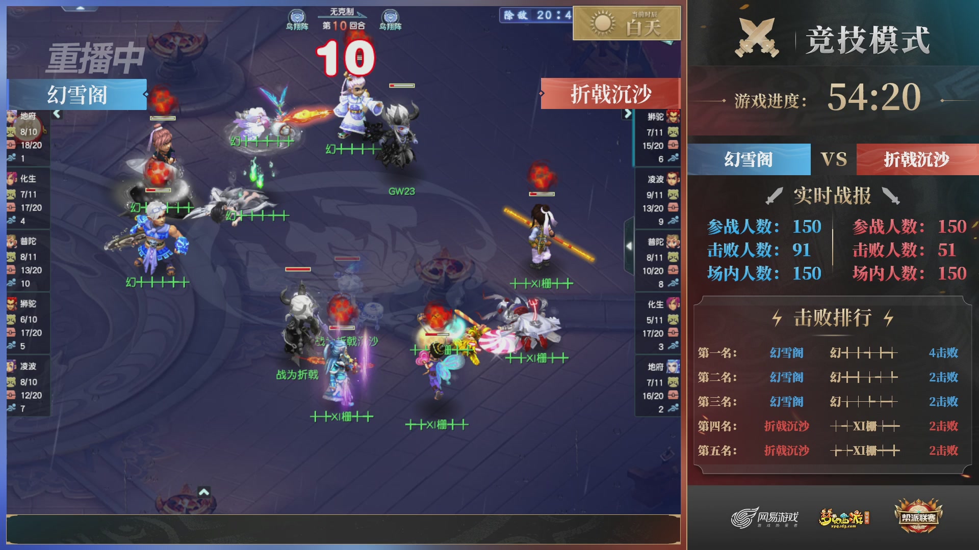 【重播】2025帮派联赛年度总决赛-冠军争夺战