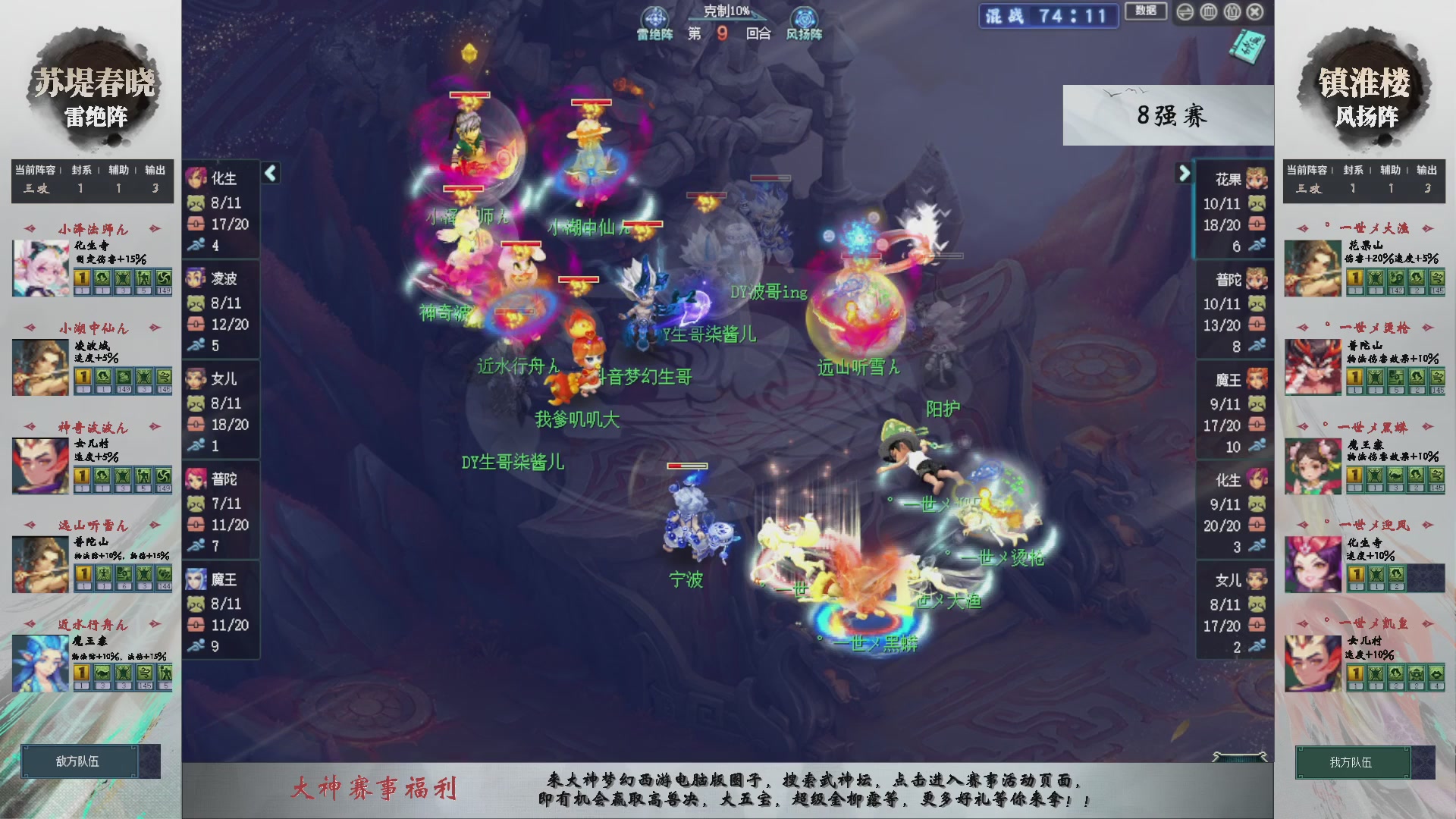 【重播】第234届武神坛-淘汰赛