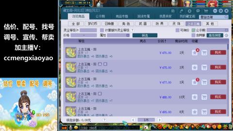 估价、配号、调号、估玉~