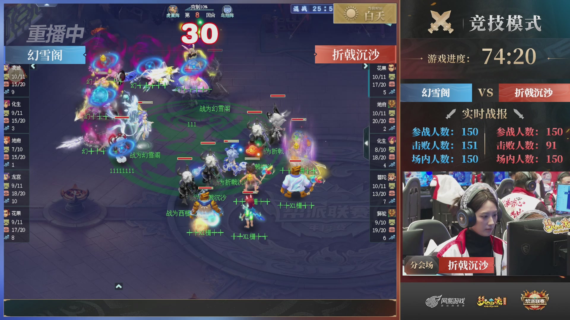 【重播】2025帮派联赛年度总决赛-冠军争夺战