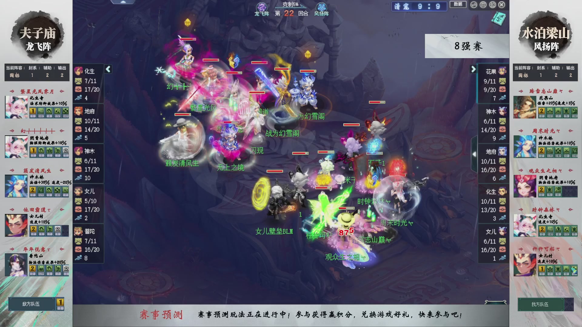 【重播】第234届武神坛-淘汰赛